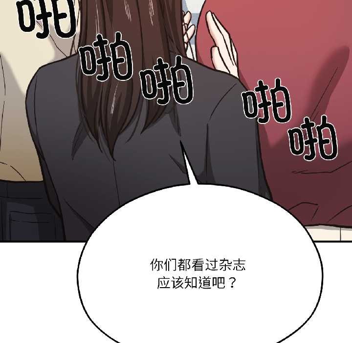 我的傻瓜男友第42話