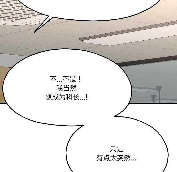 我的傻瓜男友第42話