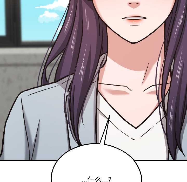 我的傻瓜男友第42話