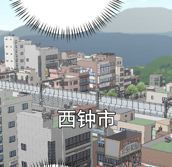 我的傻瓜男友第42話