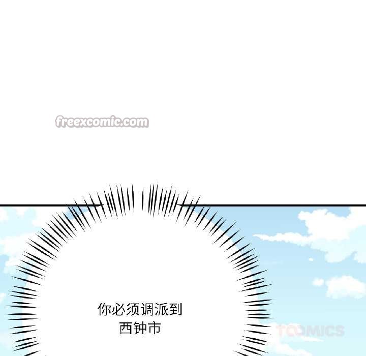 我的傻瓜男友第42話