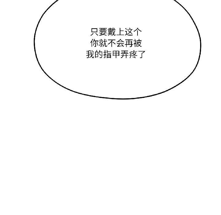 我的傻瓜男友第42話