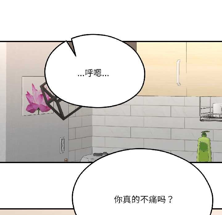 我的傻瓜男友第42話