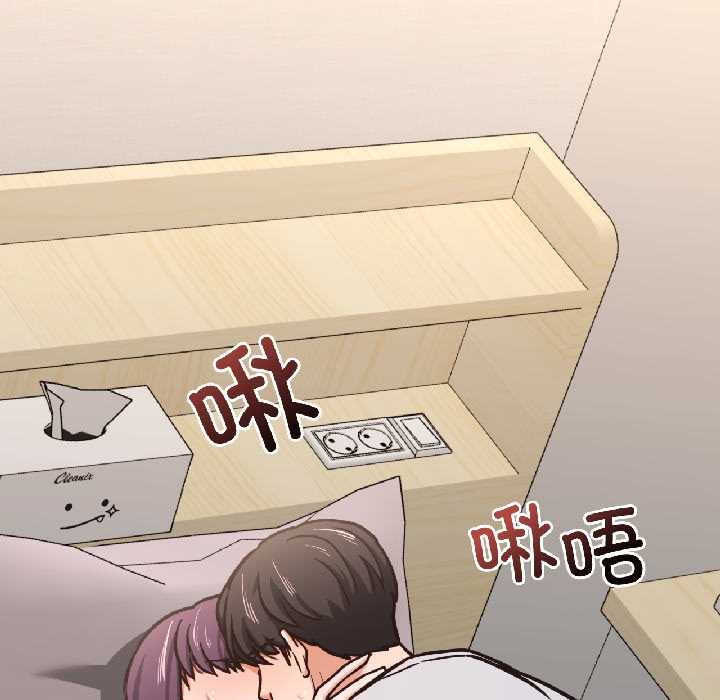 我的傻瓜男友第42話