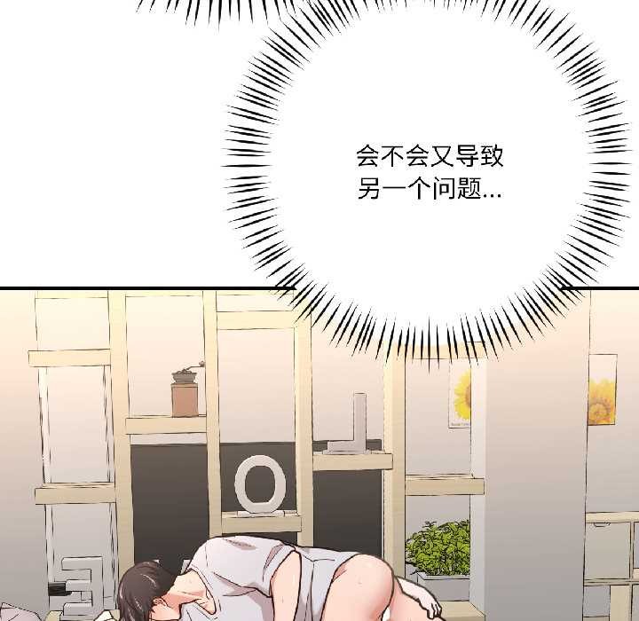 我的傻瓜男友第42話