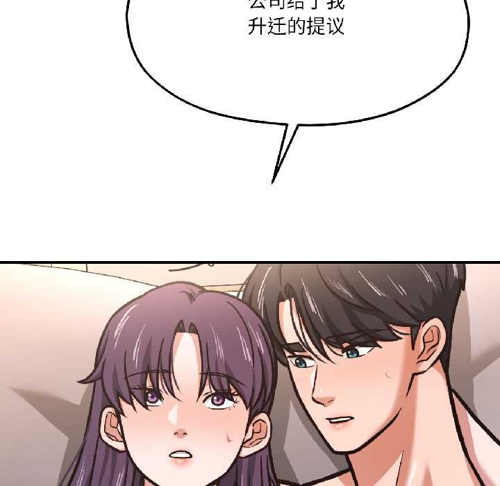 我的傻瓜男友第42話