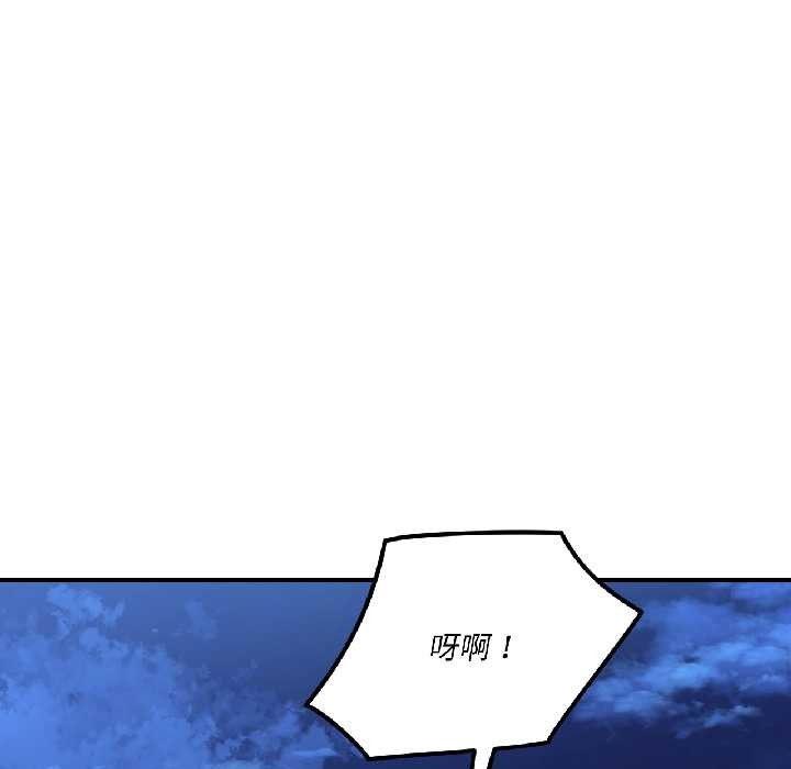 我的傻瓜男友第42話