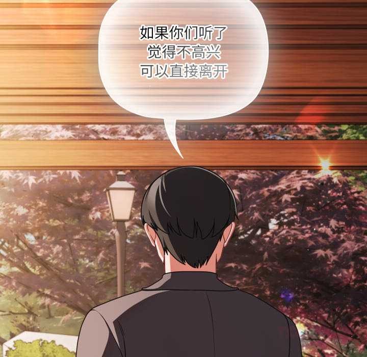 幸福来得太突然第54話