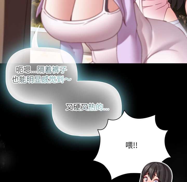 幸福来得太突然第54話