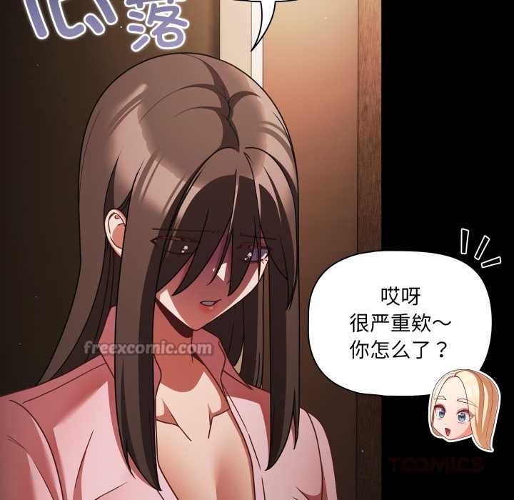 幸福来得太突然第54話