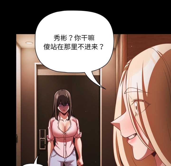 幸福来得太突然第54話