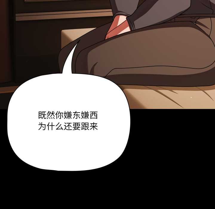 幸福来得太突然第54話