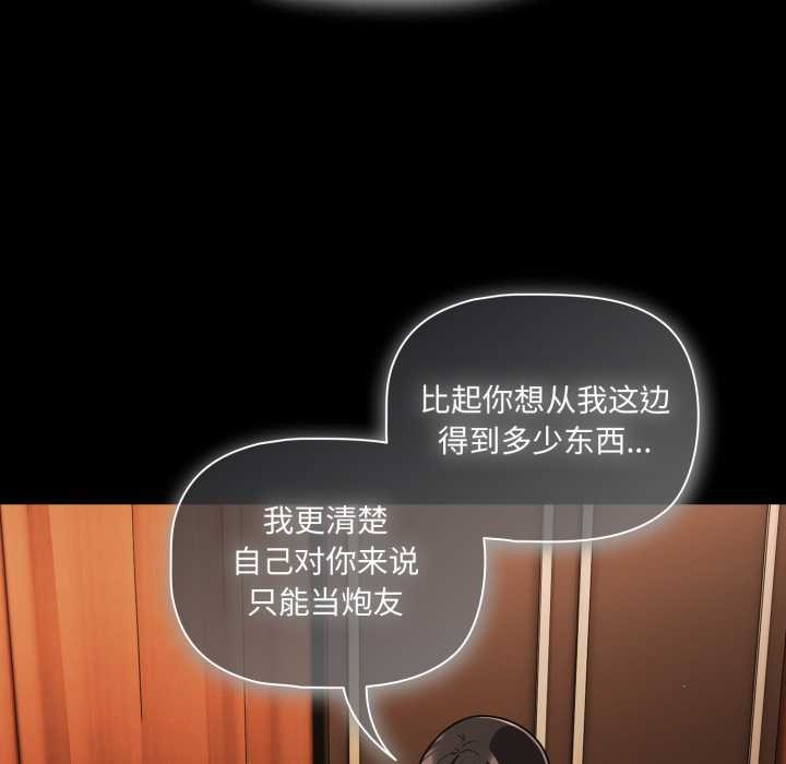 幸福来得太突然第54話