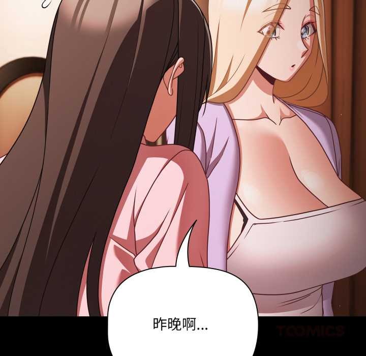 幸福来得太突然第54話