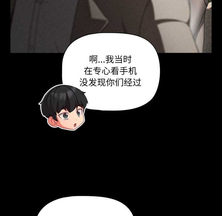 幸福来得太突然第54話