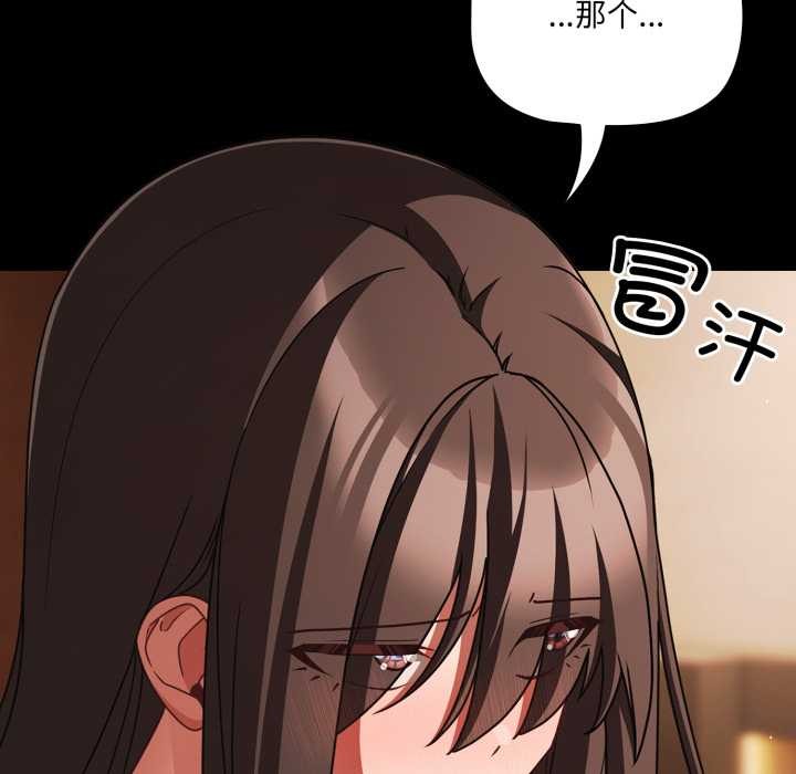 幸福来得太突然第54話