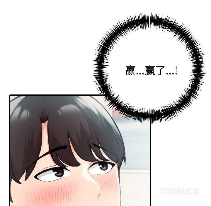 夫妇游戏第58話