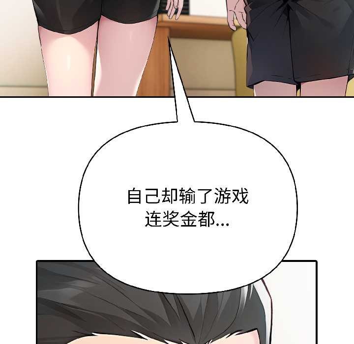 夫妇游戏第58話