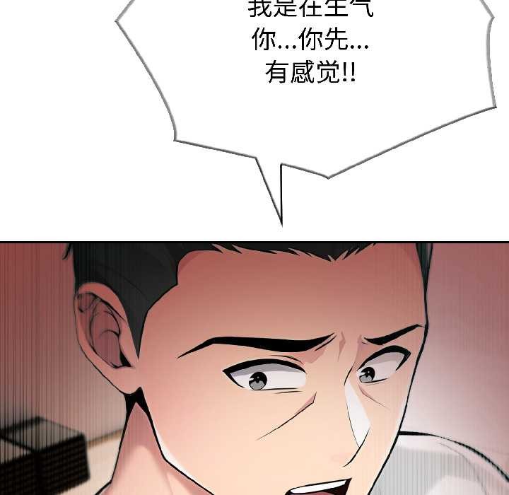 夫妇游戏第58話