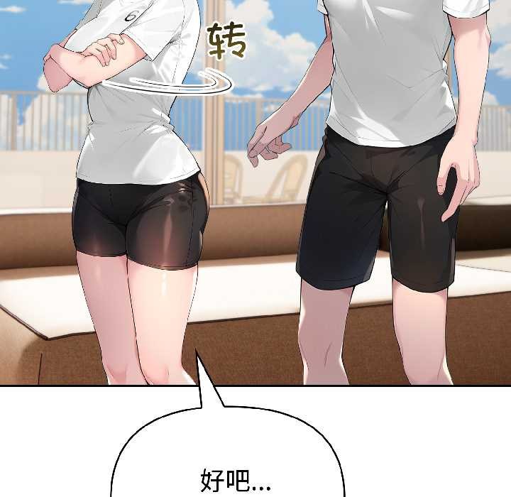 夫妇游戏第58話