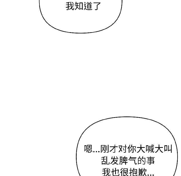 夫妇游戏第58話