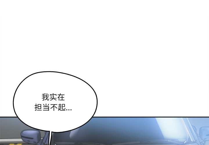 爸爸也疯狂第40話