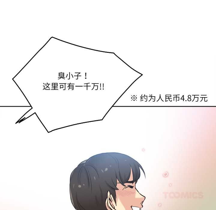 爸爸也疯狂第40話