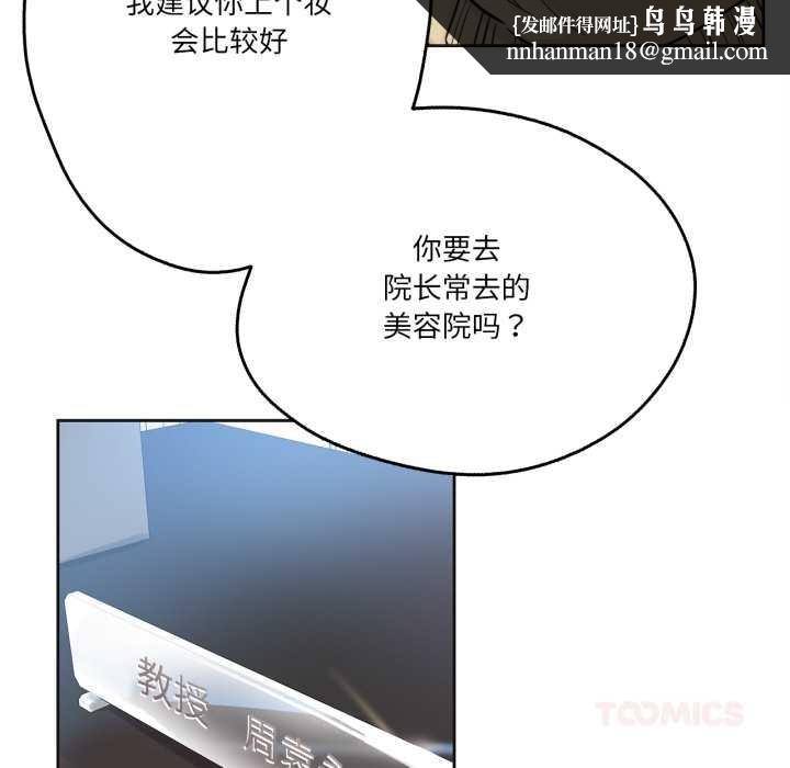 爸爸也疯狂第40話