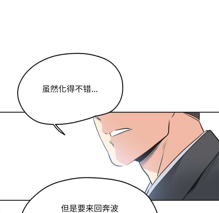 爸爸也疯狂第40話