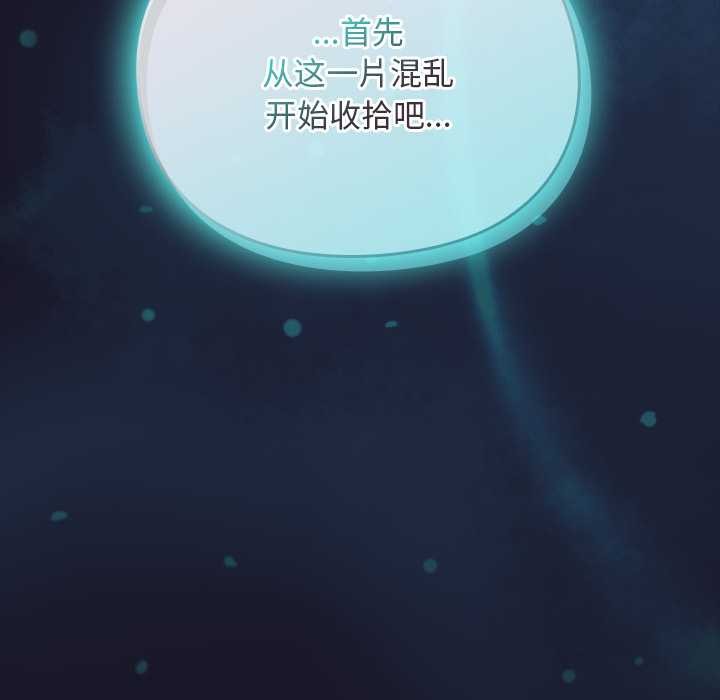 男人稀缺的异世界第16話