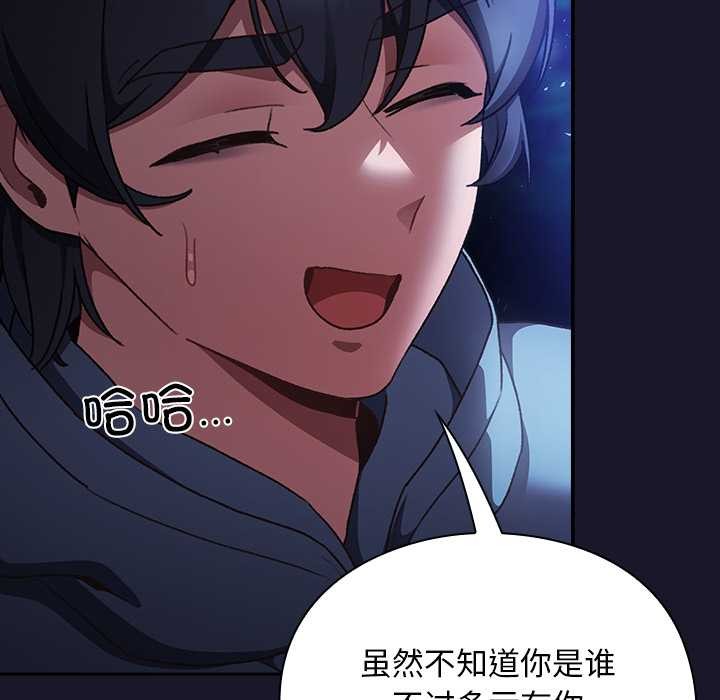 男人稀缺的异世界第16話