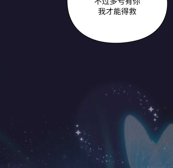 男人稀缺的异世界第16話