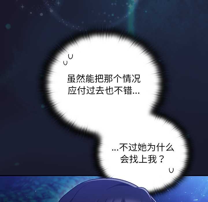 男人稀缺的异世界第16話