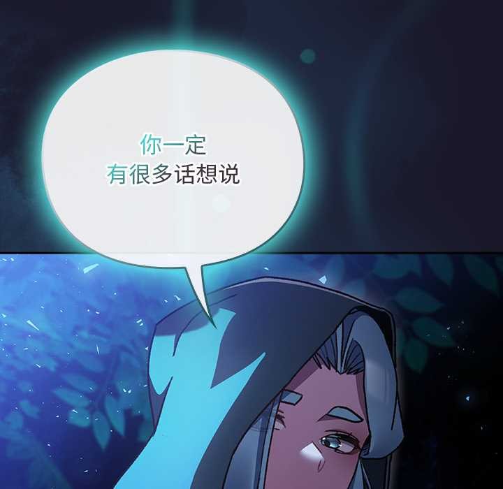 男人稀缺的异世界第16話