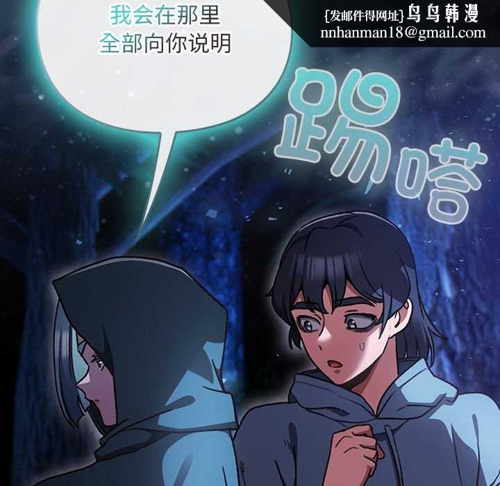 男人稀缺的异世界第16話