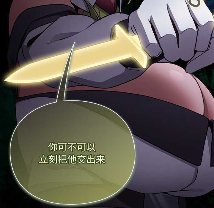 男人稀缺的异世界第16話