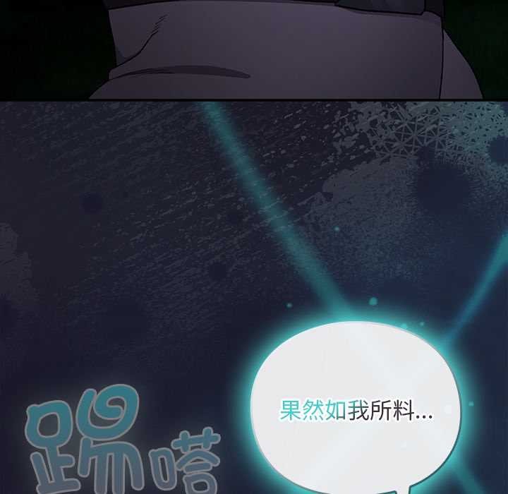 男人稀缺的异世界第16話