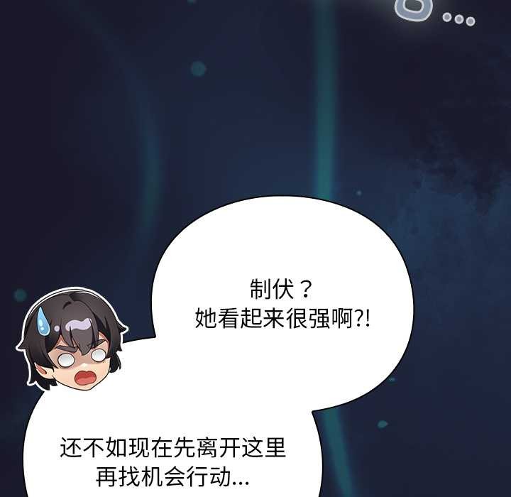 男人稀缺的异世界第16話