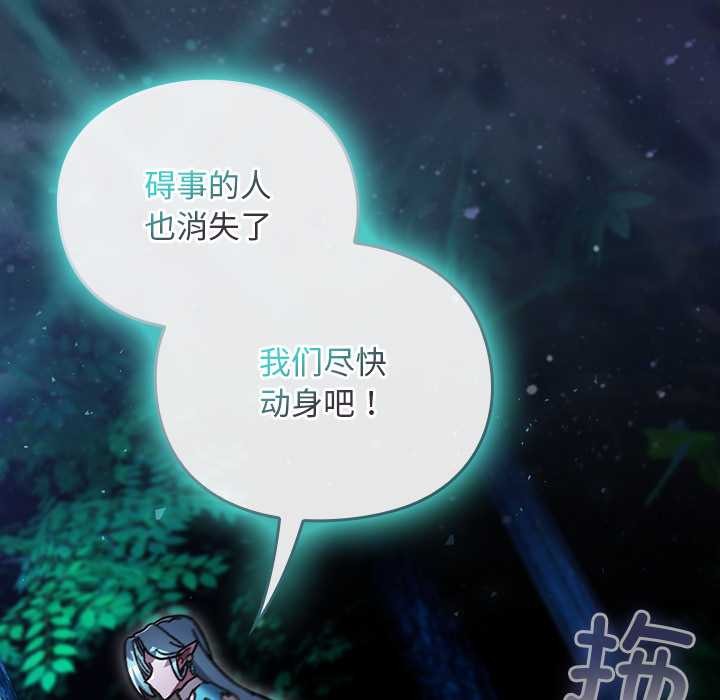 男人稀缺的异世界第16話