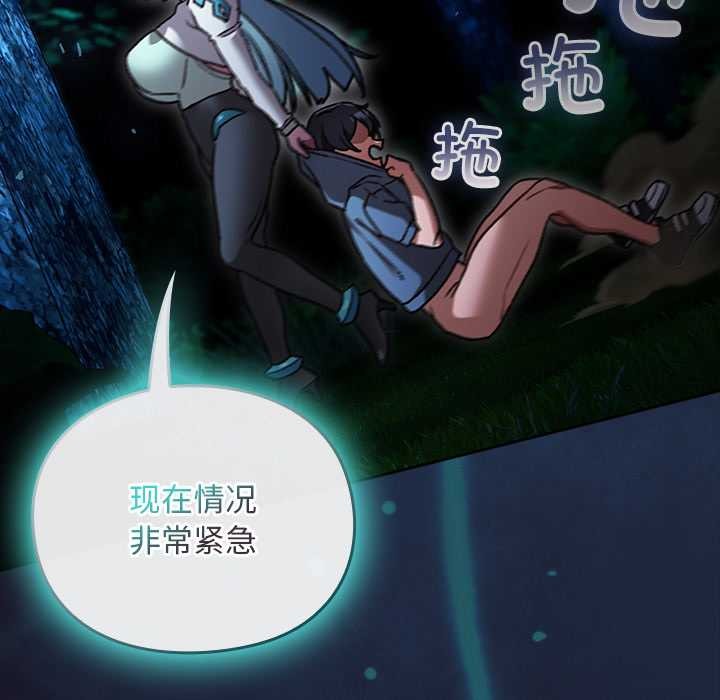 男人稀缺的异世界第16話