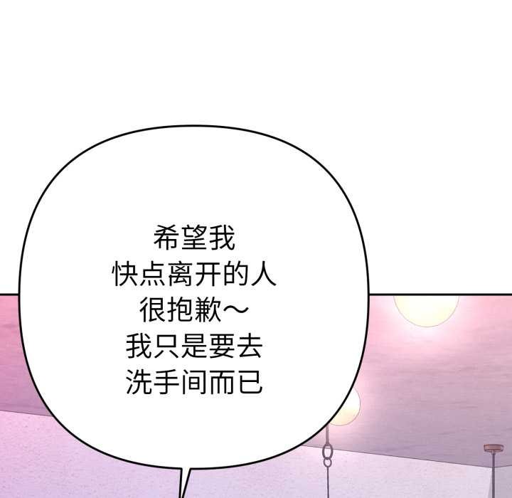 她们教会我的事第13話