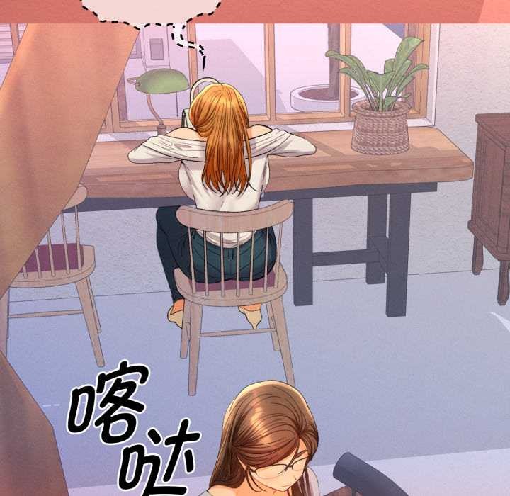 她们教会我的事第13話