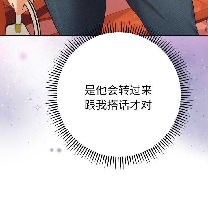 她们教会我的事第13話