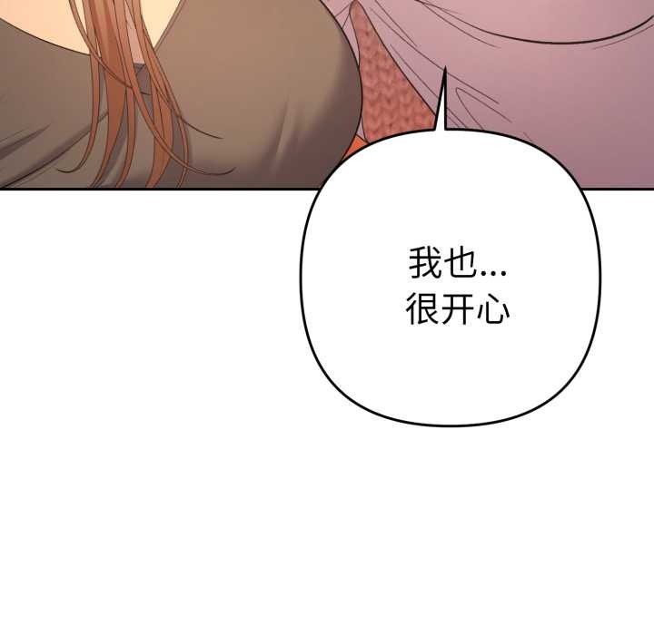 她们教会我的事第13話