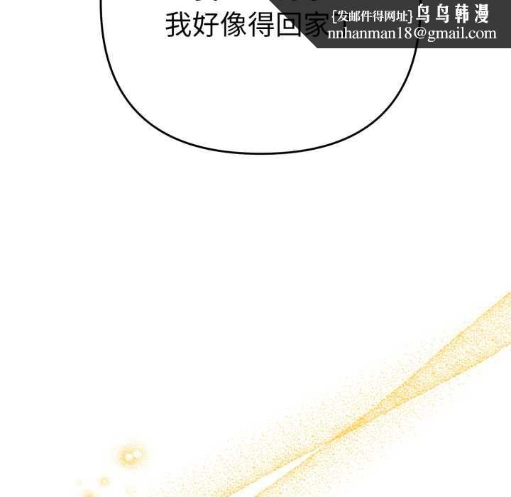 她们教会我的事第13話