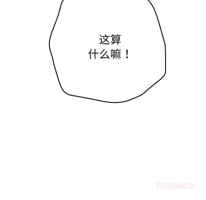 她们教会我的事第13話