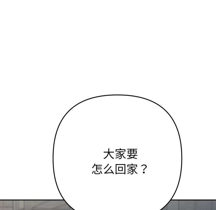 她们教会我的事第13話