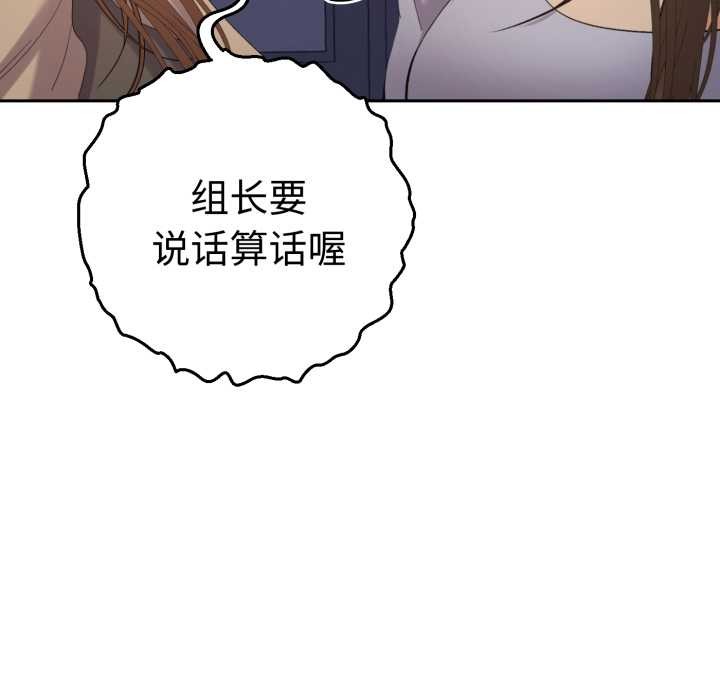 她们教会我的事第13話