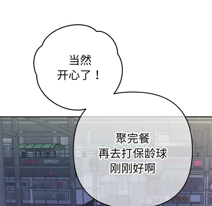 她们教会我的事第13話