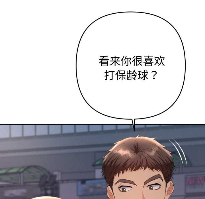 她们教会我的事第13話